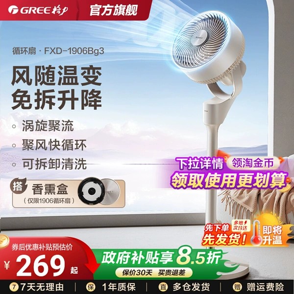 格力空气循环扇轻音低噪家用电风扇遥控台地两用摇头定时落地扇