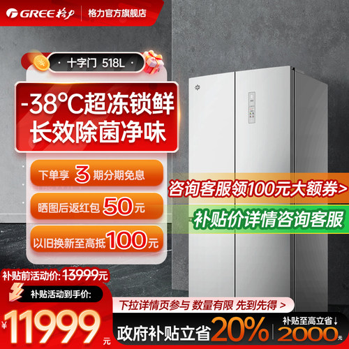 Kinghome/晶弘十字对开门冰箱