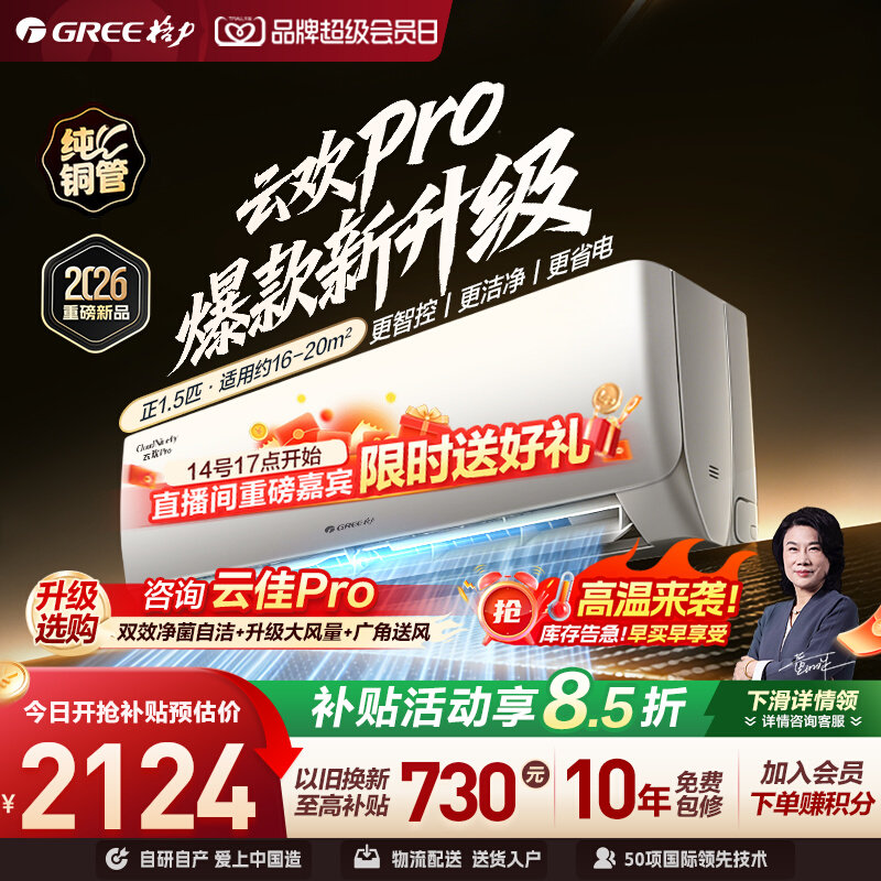 冷暖两用云欢天仪升级款纯铜管图片