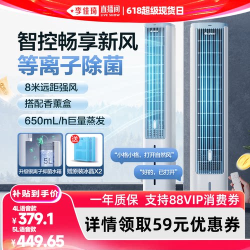 格力空调扇冷风机冷气小机器