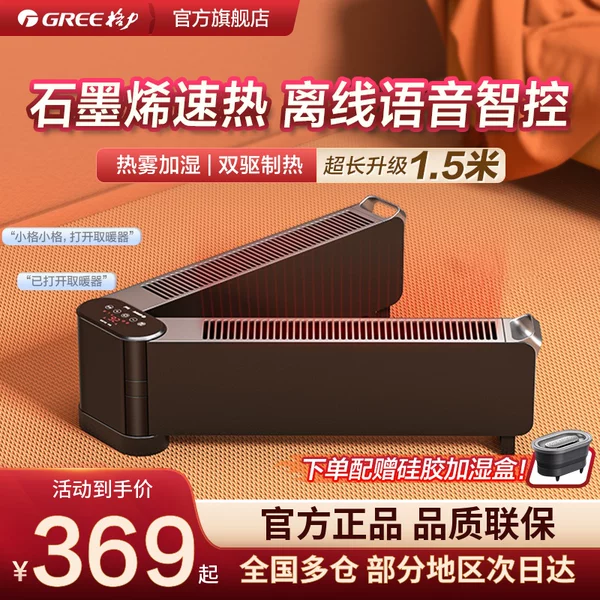 Товары от gree格力官方旗舰店