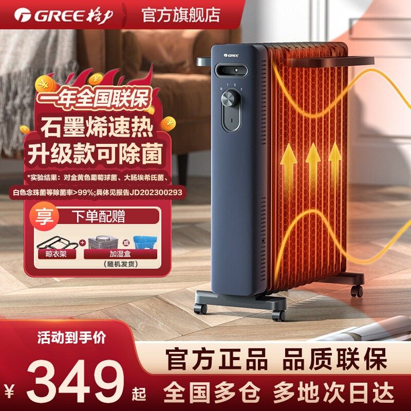 [��ش��մ�]����ʯīϩ��͡����ȡů�����ܵ�ů��ů��������ů 282Ԫ