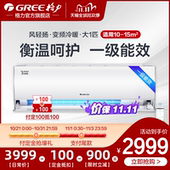 Gree/格力 KFR-26GW 大1匹变频冷暖智能空调家用壁挂式一级挂机