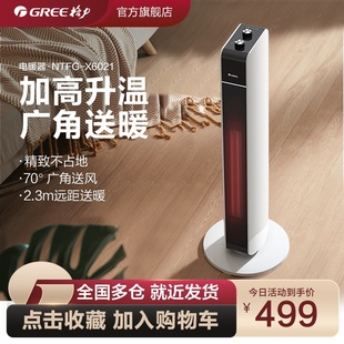 节能省电暖气摇头家用电暖器大风量 格力取暖器速热暖风机家用立式