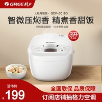 gree /格力3l家用迷你智能小电饭煲