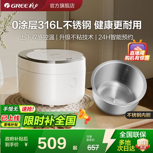 格力0涂层IH不锈钢电饭煲