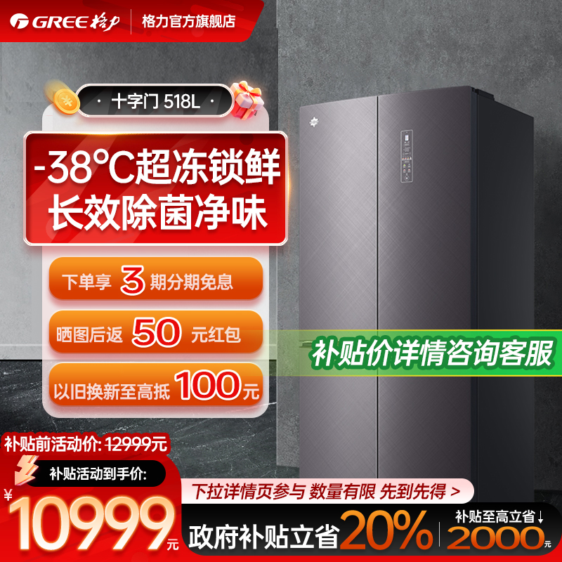 Kinghome/晶弘十字对开门冰箱