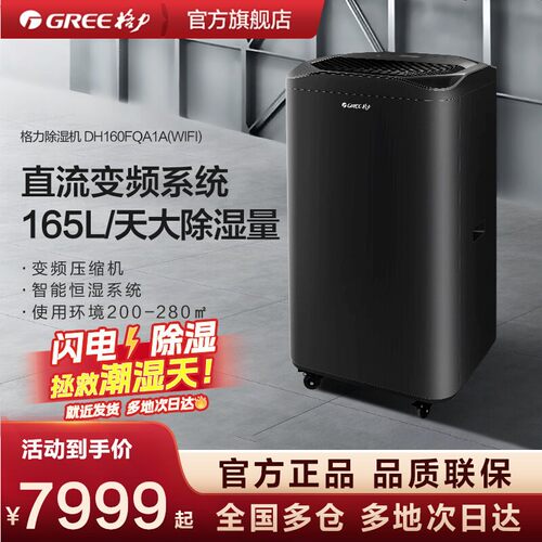 格力除湿机大功率商用工业抽湿器
