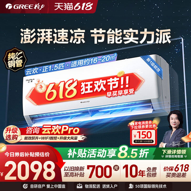 【Gree/格力】新一级能效大1匹正1.5匹家用变频冷暖空调挂机云欢