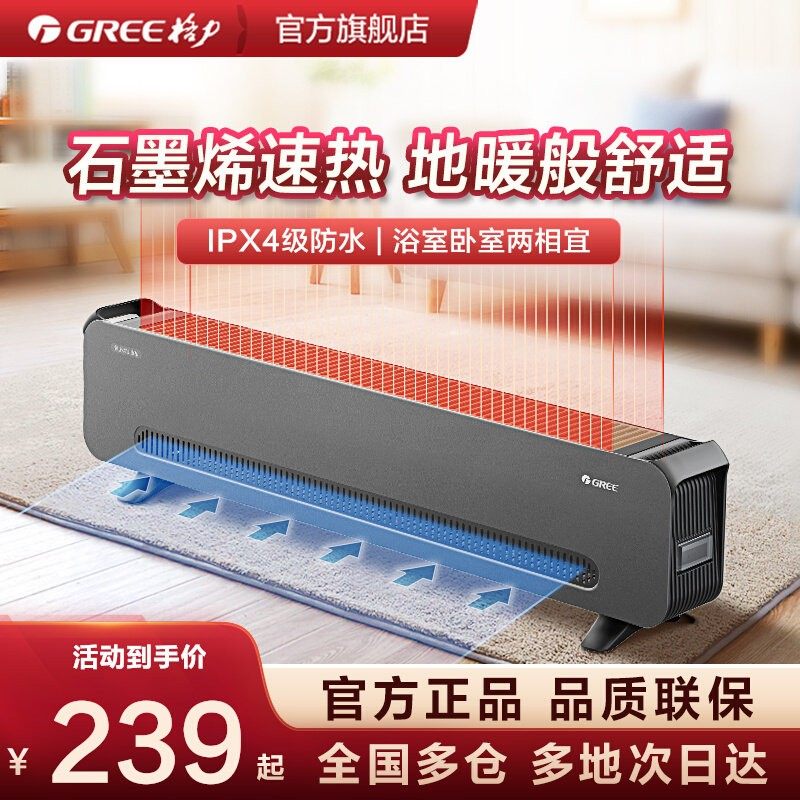 ���ڲ������������÷�ˮ�߽���ȡů��ʯīϩ����ů�����ů��ů ��+�� ��е��NJF-X6020 209Ԫ