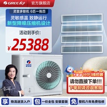 格力(GREE)中央空调一拖四多联机6匹灵致GMV-EH6WL/A多效静音