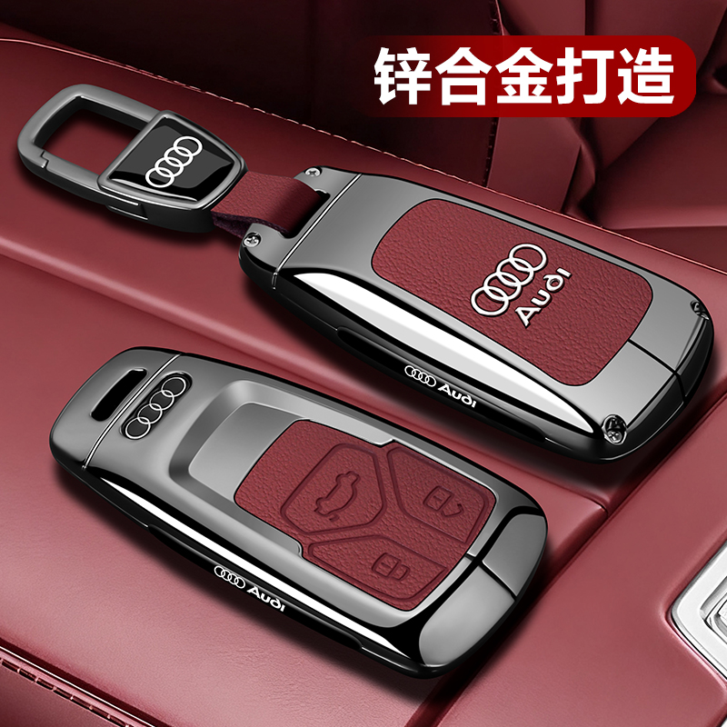 【高级皮革金属】奥迪车系钥匙套