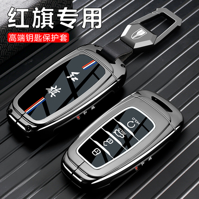 22款红旗H5钥匙套经典款2022老款H9汽车专用EHS9保护壳金属扣男士