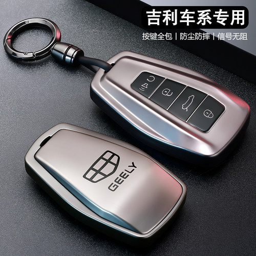 适用吉利钥匙套gl帝豪gs汽车星瑞