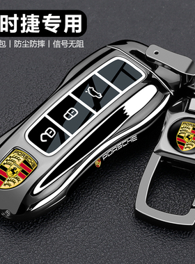 保时捷钥匙套Panamera帕拉梅拉Taycan卡宴macan玛卡911车718壳扣