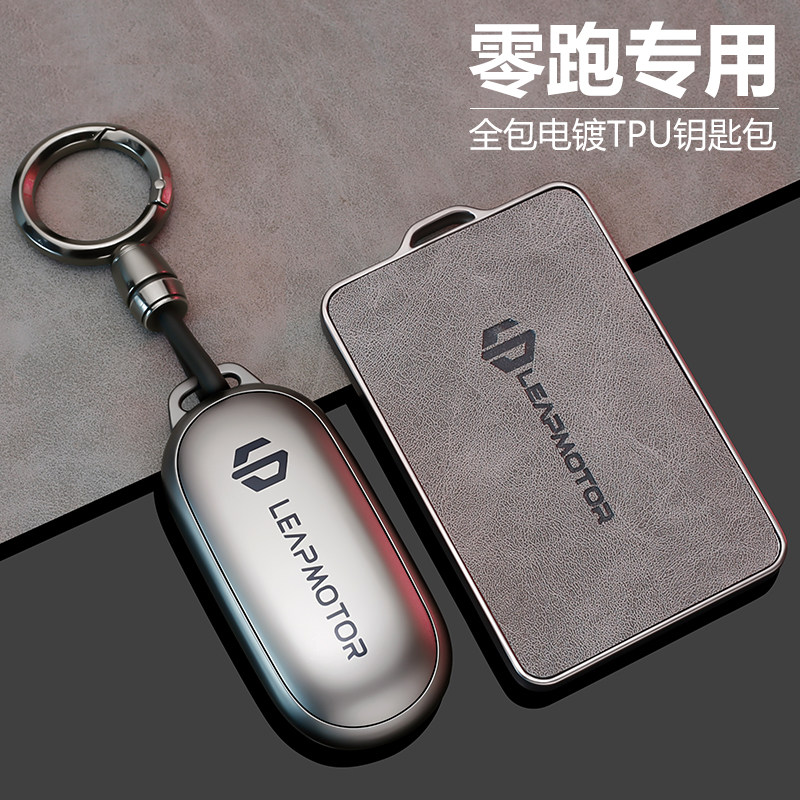 2026新款零跑c11汽车钥匙套c01专用高级感c10卡片b10男士c16壳扣,汽车用品/电子/清洗/改装,车用钥匙包,淘宝优惠券,粉丝福利购,淘宝优惠卷