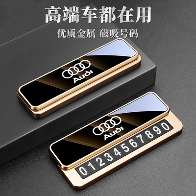 【高端新品】汽车停车临时号码牌