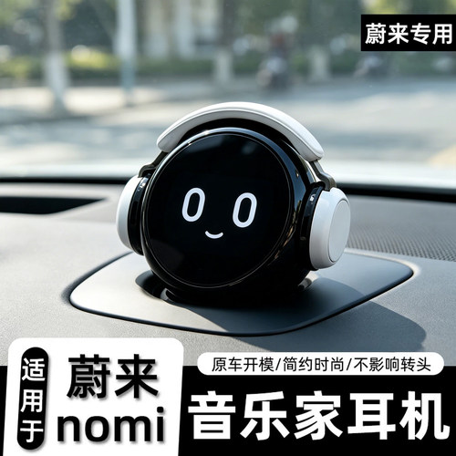 糯米nomi音乐家机器人耳机帽摆件