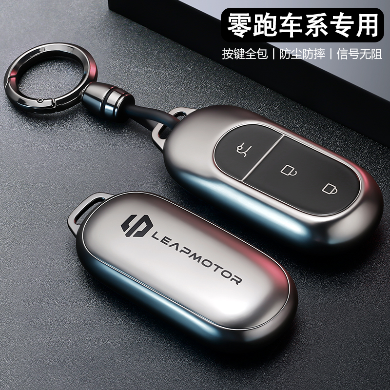 领跑专用钥匙套卡片汽车高级感