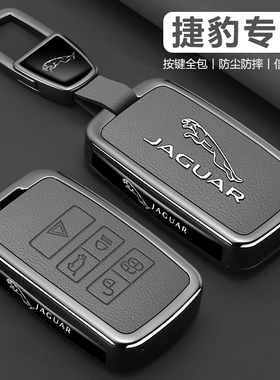 捷豹钥匙套xfl改装xel配件fpace xjl epace捷豹路虎汽车用品壳扣