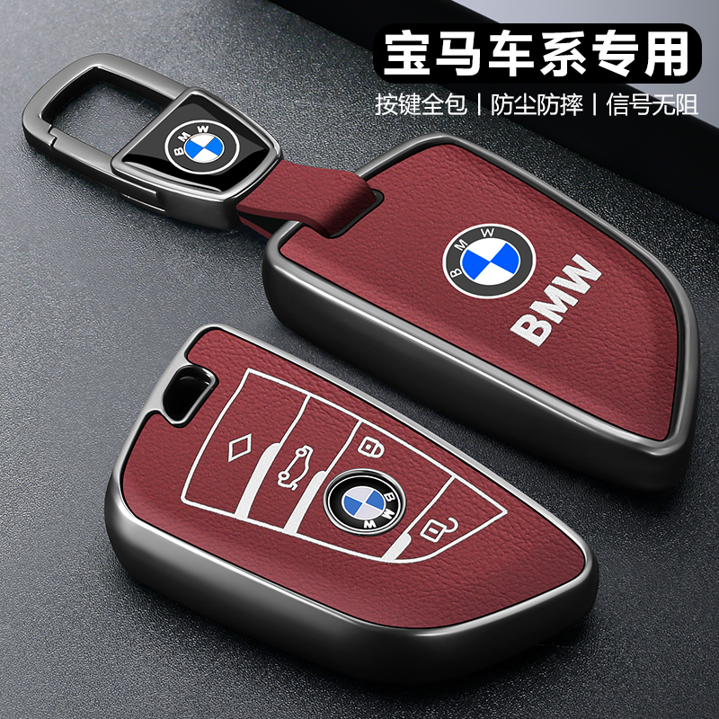 宝马x3钥匙套3系新款5系刀锋1系2系i3专用ix3壳x1三五系x2扣高级