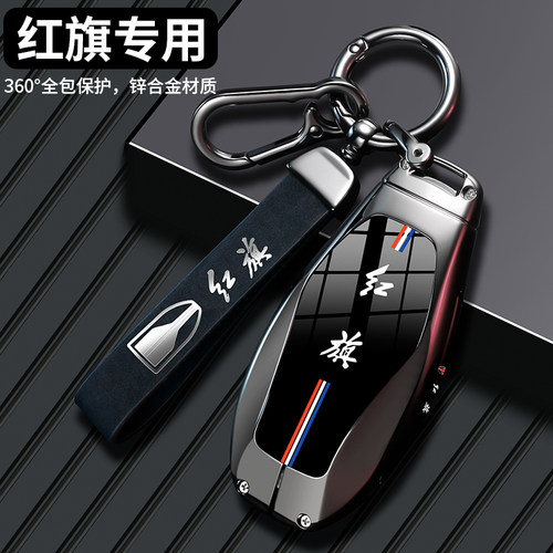 2025红旗hs5钥匙套25款h5汽车h9壳eqm5扣h6包hs7高级男hs3用品女