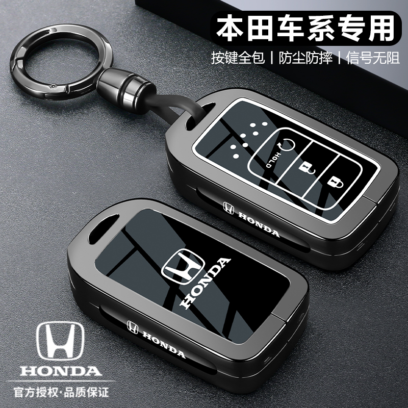 【高级锌合金】本田汽车钥匙套