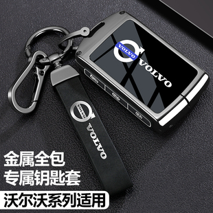 沃尔沃钥匙套xc60专用xc90男s90壳s60扣xc40 v90汽车用品大全 v60