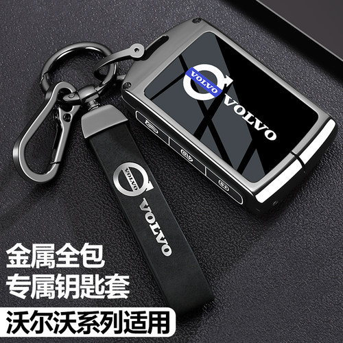 沃尔沃钥匙套xc60专用xc90男s90壳s60扣xc40 v60 v90汽车用品大全