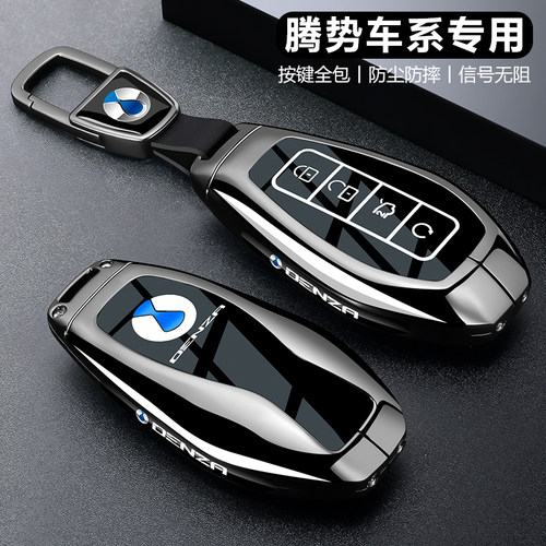 【黑武士】腾势汽车专用钥匙套