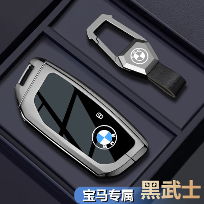 新款宝马锌合金钥匙套