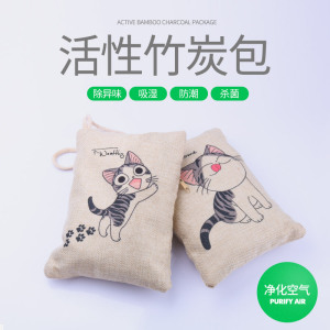 车载竹炭包汽车用活性炭包新车除味去甲醛吸车内异味炭包公仔卡通