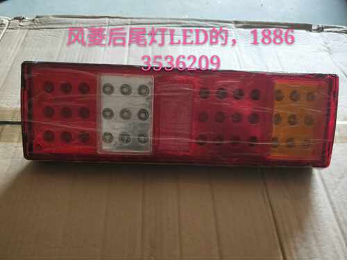 时风原厂配件时风风菱汽车C版D版LED后尾灯 后尾灯 刹车灯