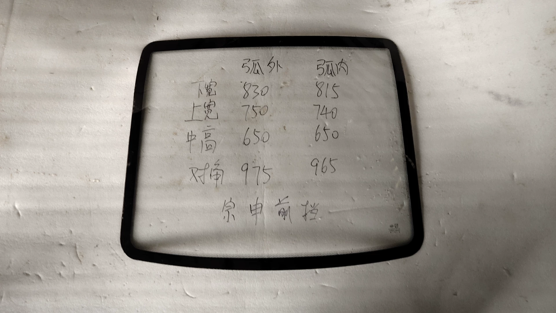 宗申TP5简易棚前挡原厂配套钢化玻璃宗申前挡风玻璃发货破损补发