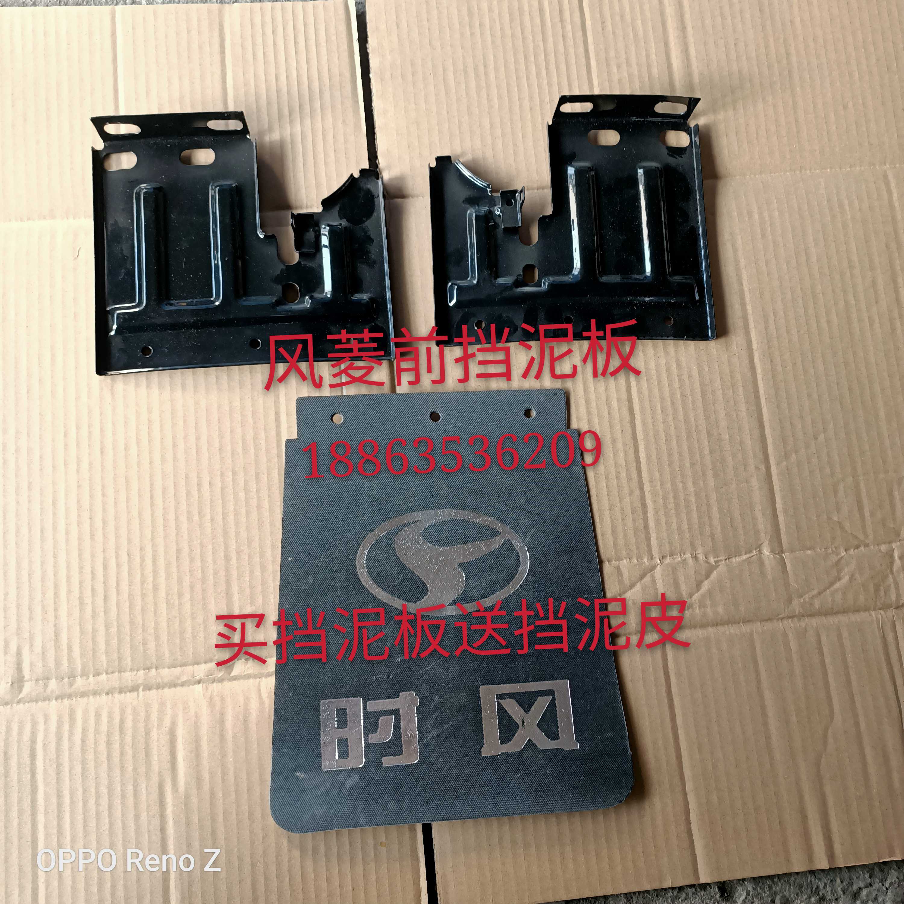 时风原厂配件 时风轻卡风菱C版D版 前轮 挡泥板 铁质挡泥板挡泥皮
