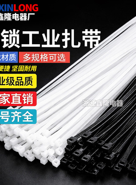 尼龙扎带自锁式4*200固定卡扣束线理线捆绑PA66塑料3*120黑白可选