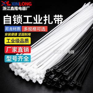 XINLONG自锁式尼龙扎带4*200