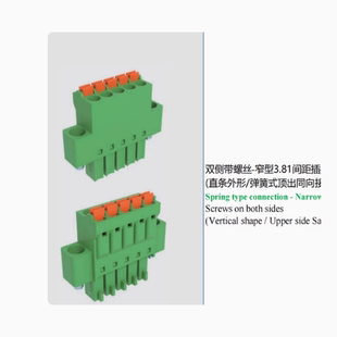 FPCB034M-381插头端子3.81间距双侧带螺丝窄型弹簧式顶上同向接线