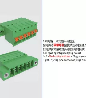 FPCB009FMT-381一体式插头与插座端子两侧带法兰螺母/弹簧式接线