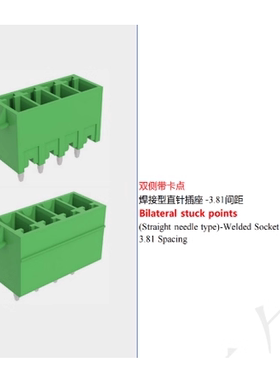 FPCB046F-381双侧带卡点-焊接式线路板直针插座-3.81间距绿色端子