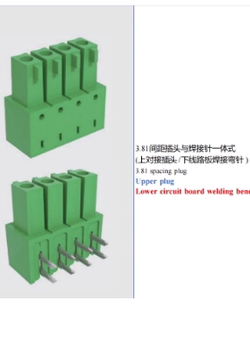 FPCB045M-381插头与焊接针一体型上对接插头下线路板焊接弯针端子