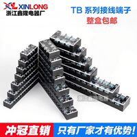TB接线端子1503 1504 1505 1506 1508 1510 1512 2506 2510端子排