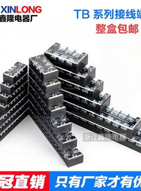 TB接线端子1503 1504 1505 1506 1508 1510 1512 2506 2510端子排