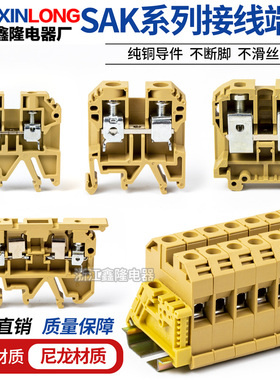 JXB-4/6/10/35SAK-2.5EN接线端子ASK1EN保险端子导轨组合式接线排