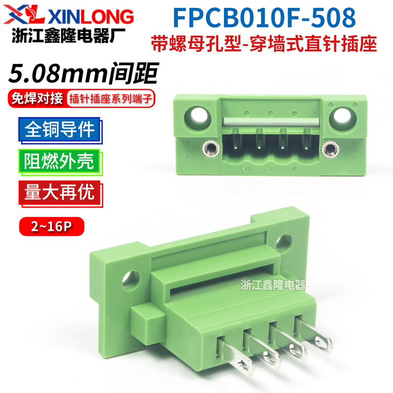 FPCB010F带螺母孔型穿墙式直针插座插拔式5.08间距线路板接线端子