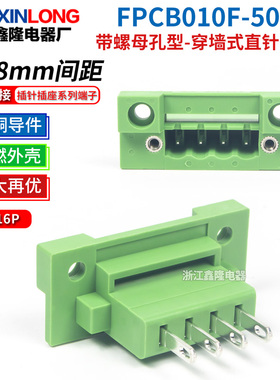 FPCB010F带螺母孔型穿墙式直针插座插拔式5.08间距线路板接线端子