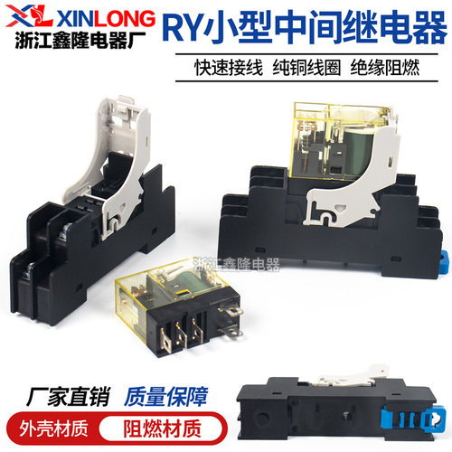 RY小型中间继电器RY1S2S-CL
