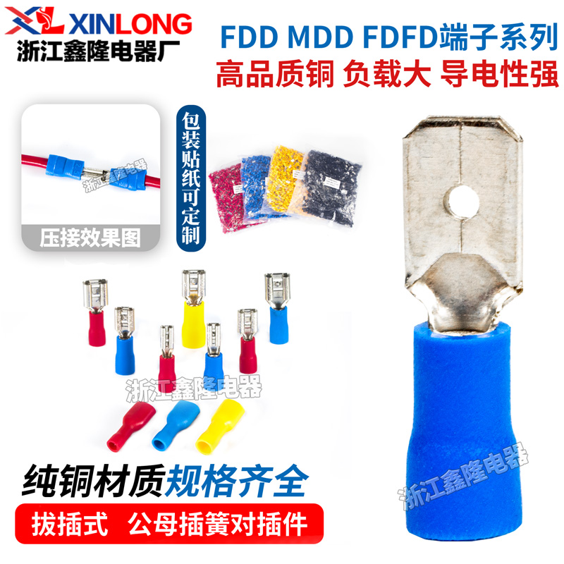FDD/MDD/FDFD公母对接插簧插片