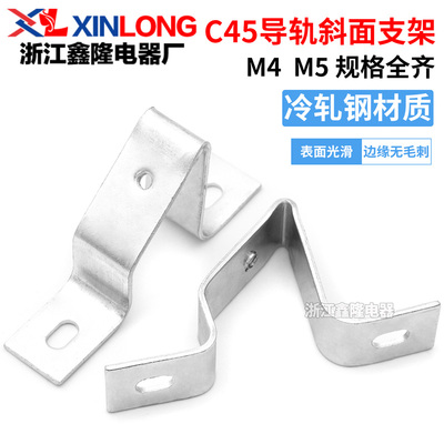 安装牢固方便快捷C45导轨支架
