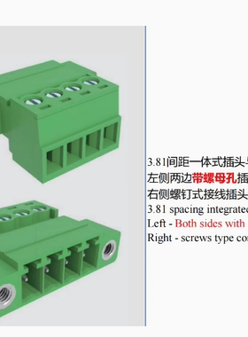 FPCB007FMT-381一体式插头与插座3.81MM两侧带螺母孔法兰螺钉接线